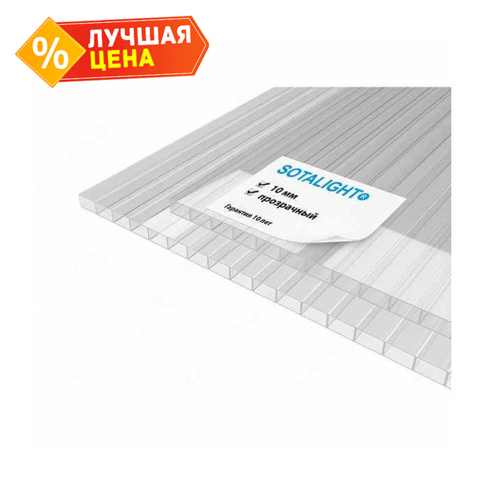Сотовый поликарбонат 10 мм Соталайт прозрачный 2100х6000 мм